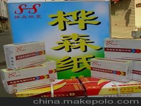 紙業(yè)價格 紙業(yè)批發(fā) 紙業(yè)廠家 第4頁