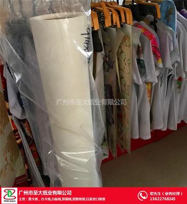 至大紙業(yè)(圖)、麻涌大嶺山熱轉(zhuǎn)印紙、熱轉(zhuǎn)印紙