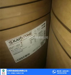 牛皮紙廠 牛皮紙 森田紙業