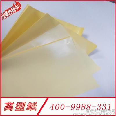 湖北黃硅紙生產廠家 楷誠廠家供應圖片_高清圖_細節圖-楷誠紙業 -