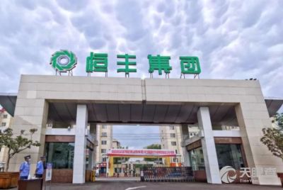 牡丹江恒豐紙業 深耕紙業，匠心打造中國特種紙領軍品牌