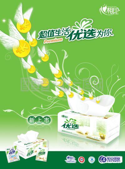 恒安紙業新品上市 柔韌升級，守護生活每一刻