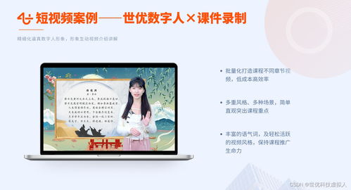 數(shù)字人賦能傳統(tǒng)教育 彌補不足、打破瓶頸與內(nèi)容革新